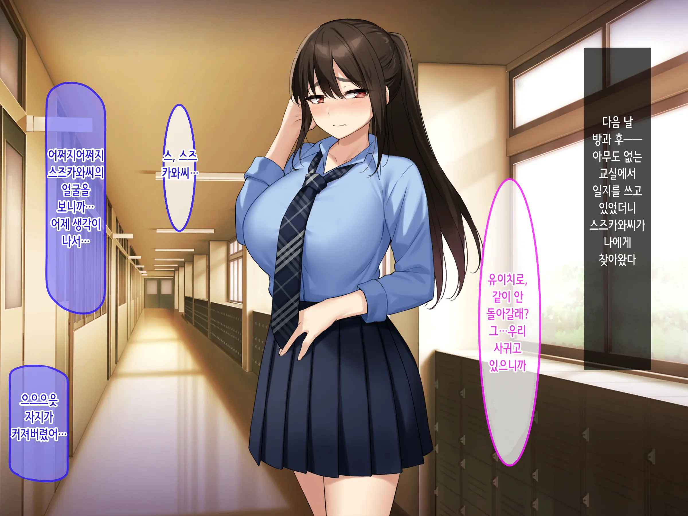 Hamegoro Yankee JK O Saimin De Nakadashi Kongan Haramitagari No Gokujou Nama Onaho Ni Suru | 발정기 양아치 여고생을 최면으로 질내사정과 임신을 애원하는 극상의 생 오나홀로 만들다